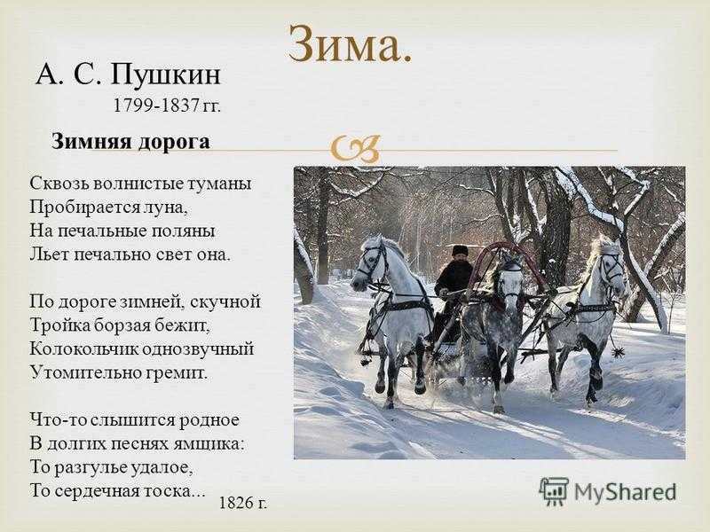 Анализ стихотворения пушкина дон сочинения и текст