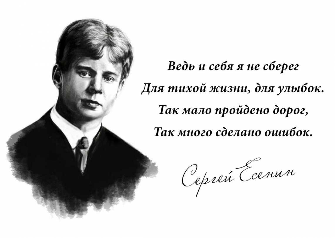 «моя жизнь» сергей есенин: читать текст, анализ стихотворения