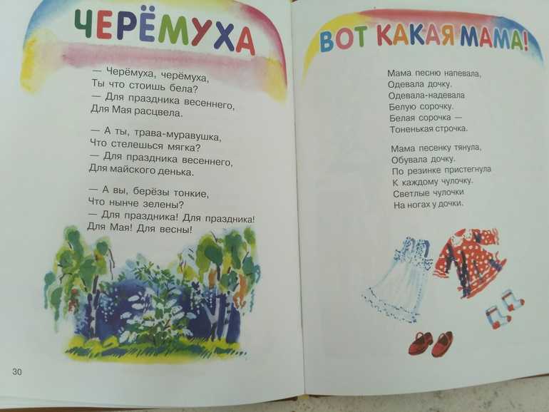 Стихи е. благининой для детей - более 20 стихотворений