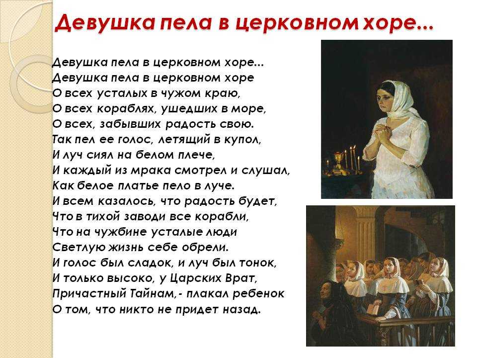 Александр блок, стихи о прекрасной даме – читать онлайн полностью – литрес