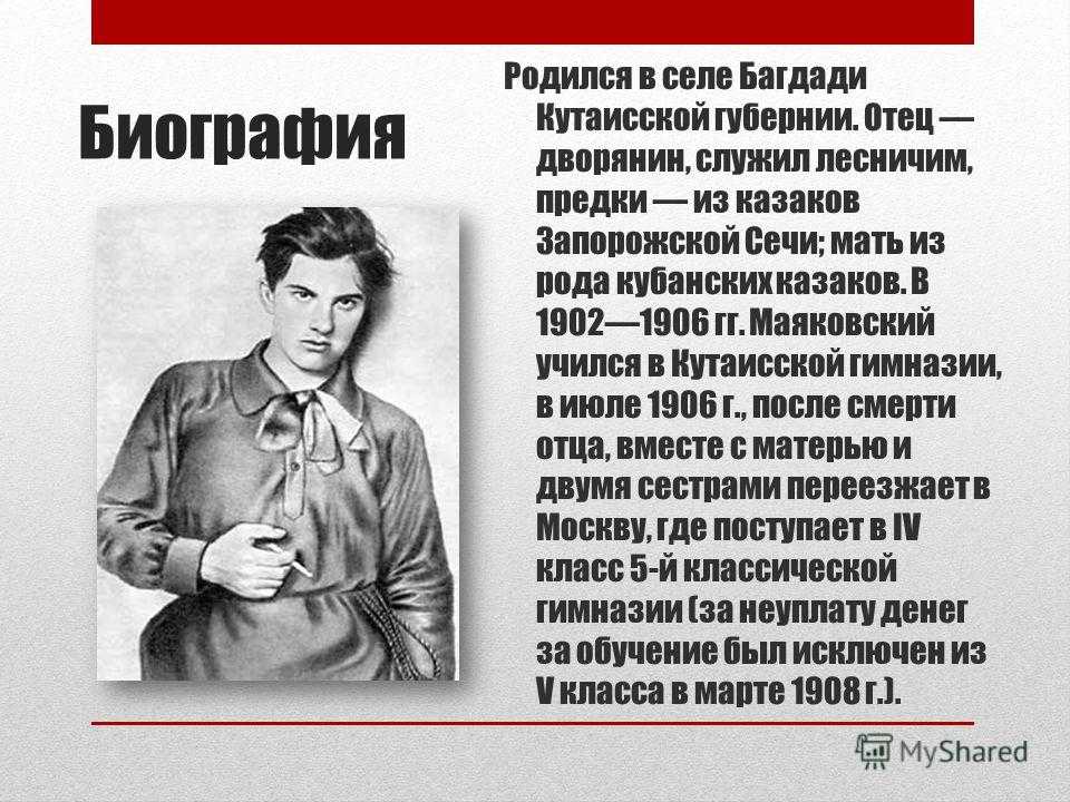 За одно лишь слово ласковое человечье маяковский