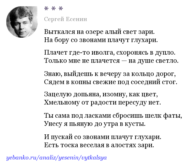 «выткался на озере алый свет зари…» сергей есенин: читать текст, анализ стихотворения