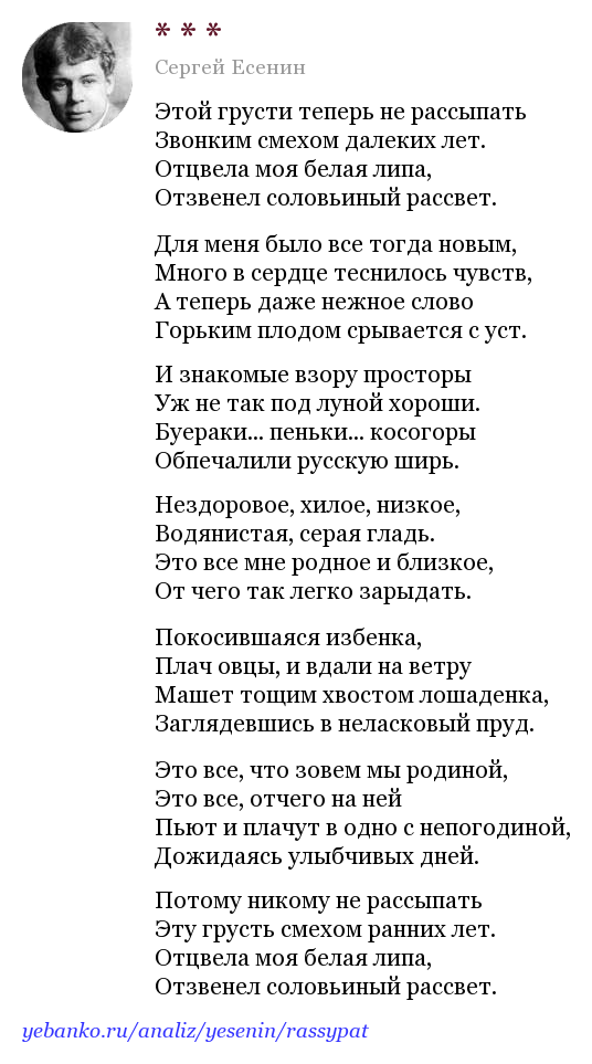 Есенин сергей - душа грустит о небесах. сергей есенин