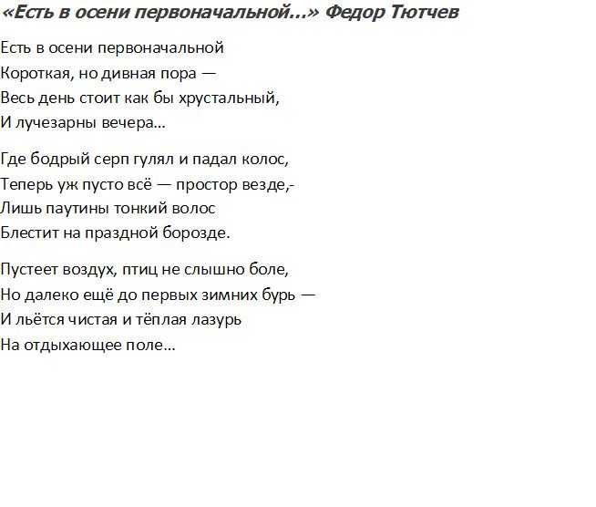 И лучезарны вечера. анализ стихотворения ф
