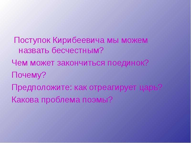 Классный час «честь и достоинство», 10 класс