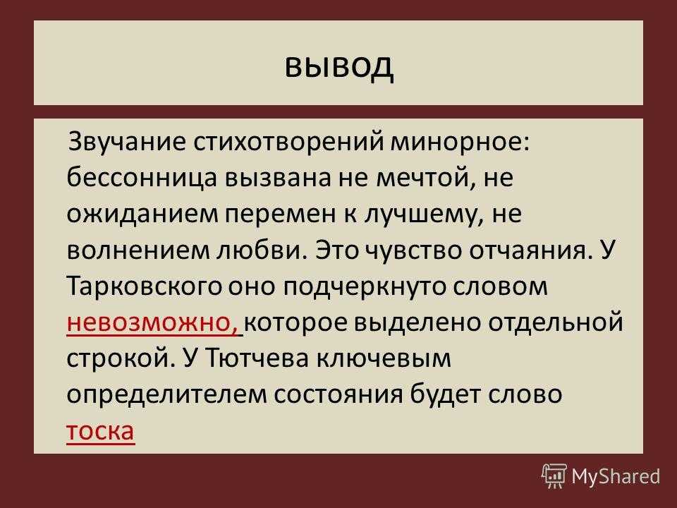 Изучение поэзии осипа мандельштама. урок i. поэт и слово (продолжение) | veykova.ru - портал учителя русского языка и литературы