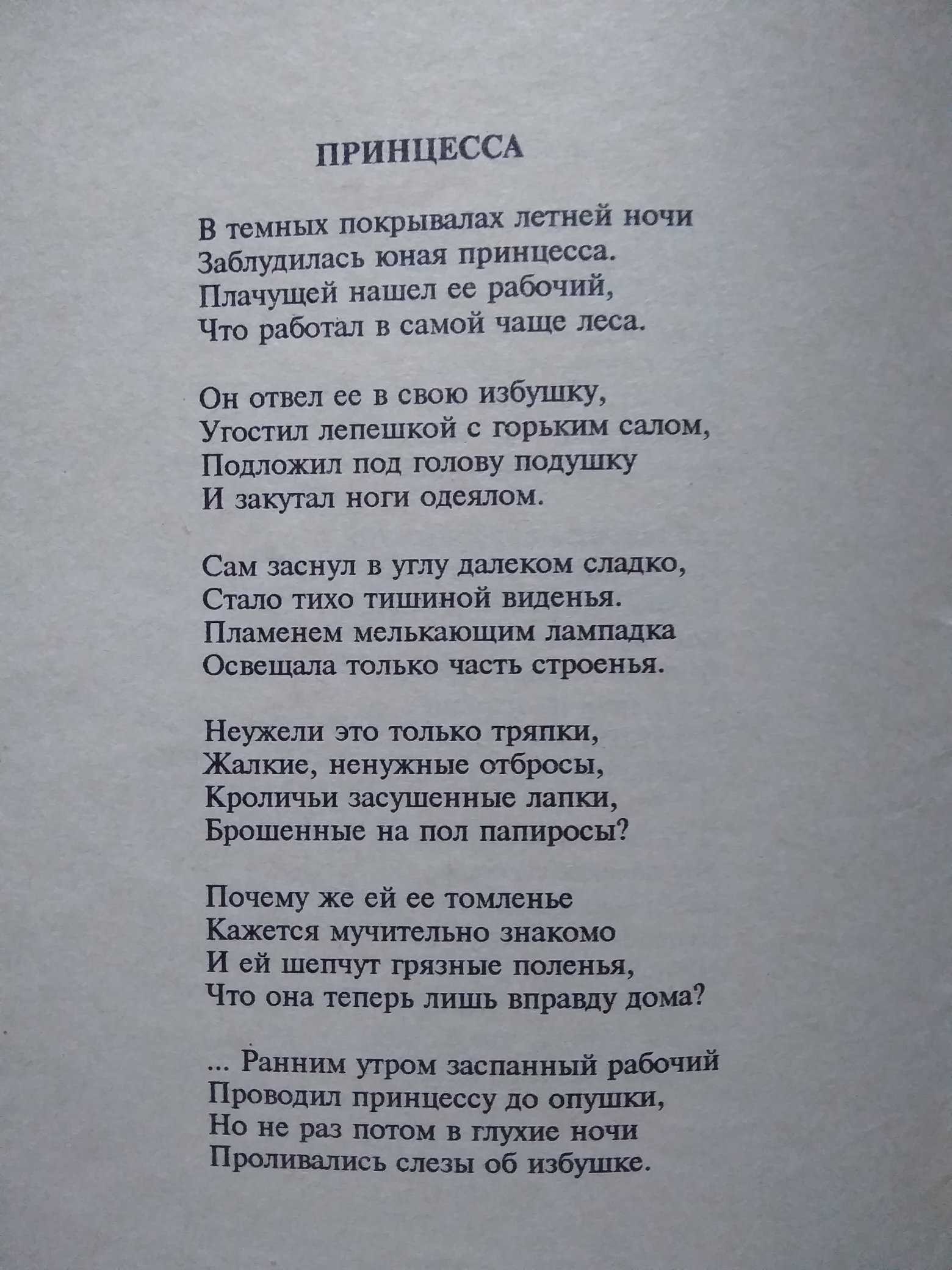 Фет стихи 16 строк. Стихи школьной программы. Стихотворения из школьной программы. Стихи из школьной программы. Стихи не из школьной программы.