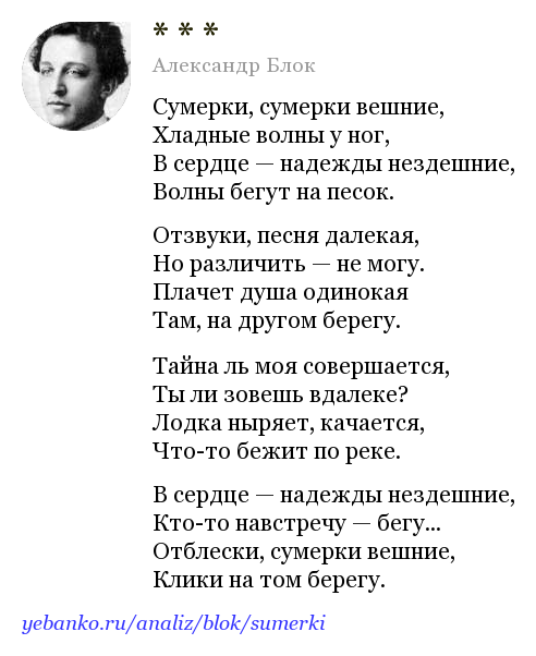 А блок стих "рассвет"🌞 - текст и разбор стихотворения - блог stihirus24