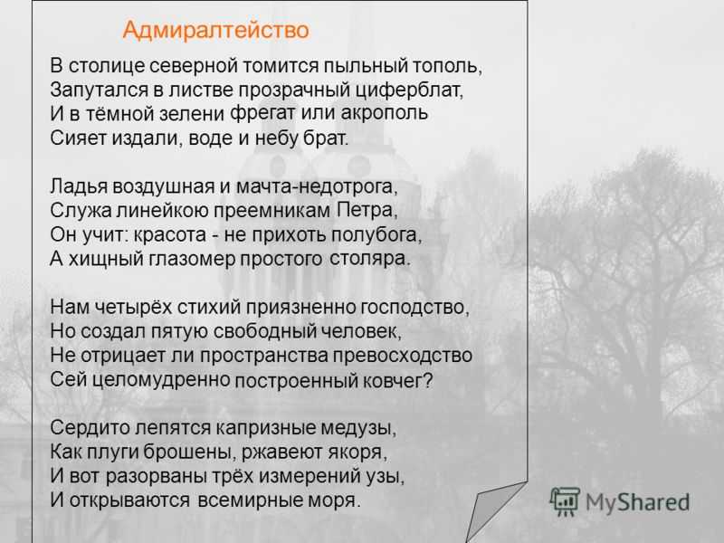 «на розвальнях, уложенных соломой…» о. мандельштам