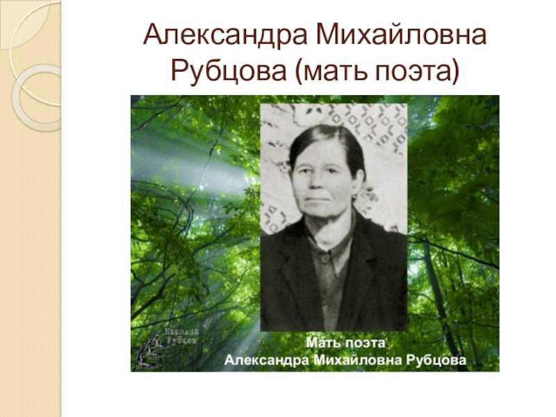 «тихая моя родина» анализ стихотворения рубцова по плану кратко – тема, идея, жанр