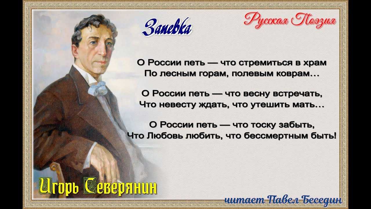Анализ стихотворения северянина вернуть любовь