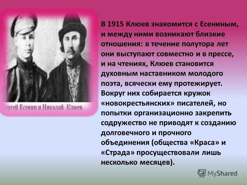 Я люблю цыганские кочевья. Николай Клюев новокрестьянская поэзия. Новокрестьянская поэзия Клюев блок Есенин. Николай Алексеевич Клюев Новокрестьянские стихи. Клюев Николай Алексеевич и Есенин.