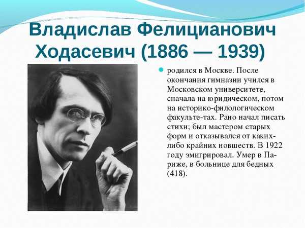 Владислав ходасевич 📜 поэту - читать и слушать стих +заказать анализ