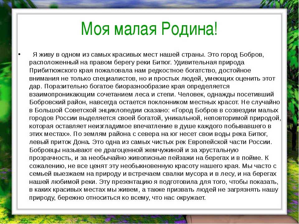 Мой любимый город – сочинения для 5-11 классов