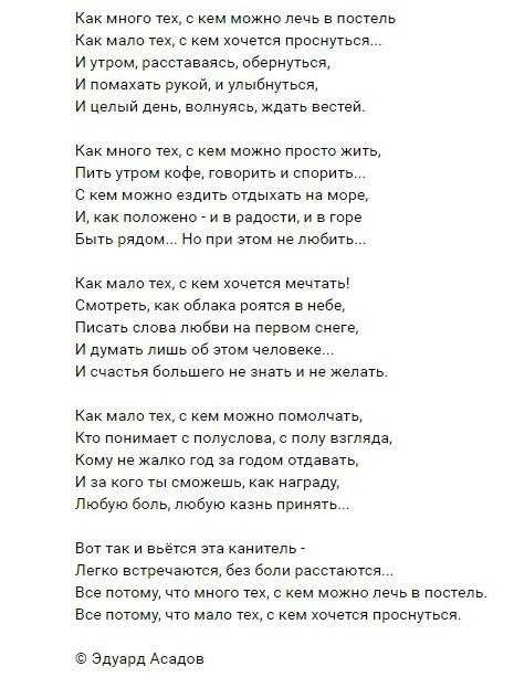 Эдуард асадов 📜 трусиха - читать и слушать стих +заказать анализ