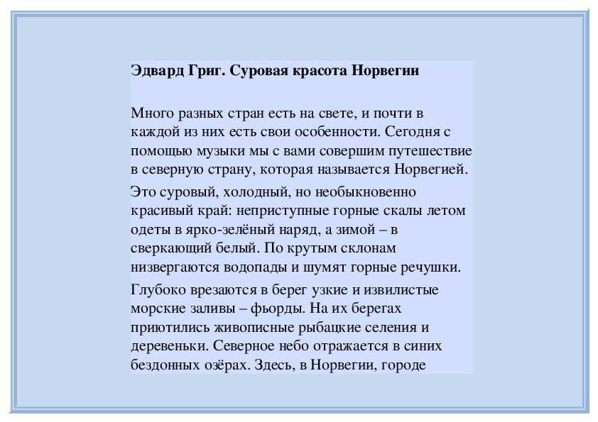 80  интересных фактов о композиторе эдварде григе — общенет
