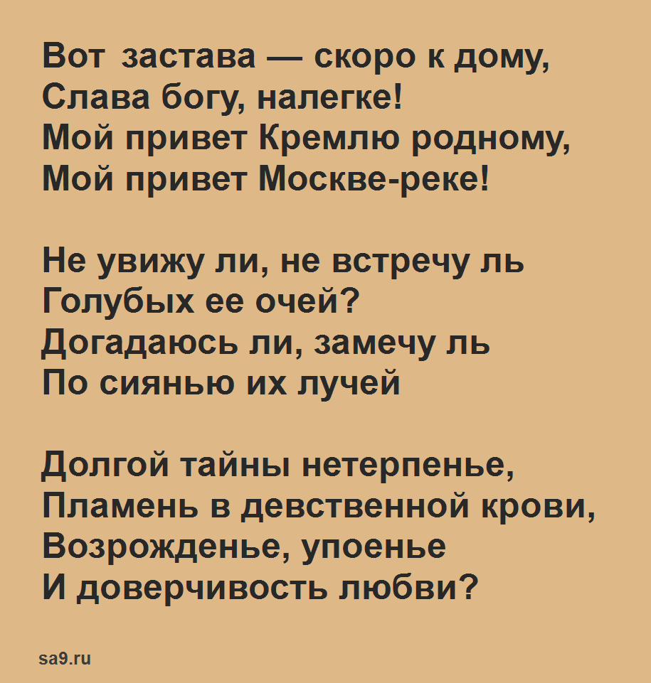 Афанасий фет 📜 солнца луч промеж лип