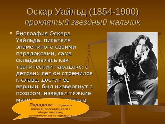 Оскар  уайльд - биография, лучшие книги, цитаты, рецензии и факты на readly.ru