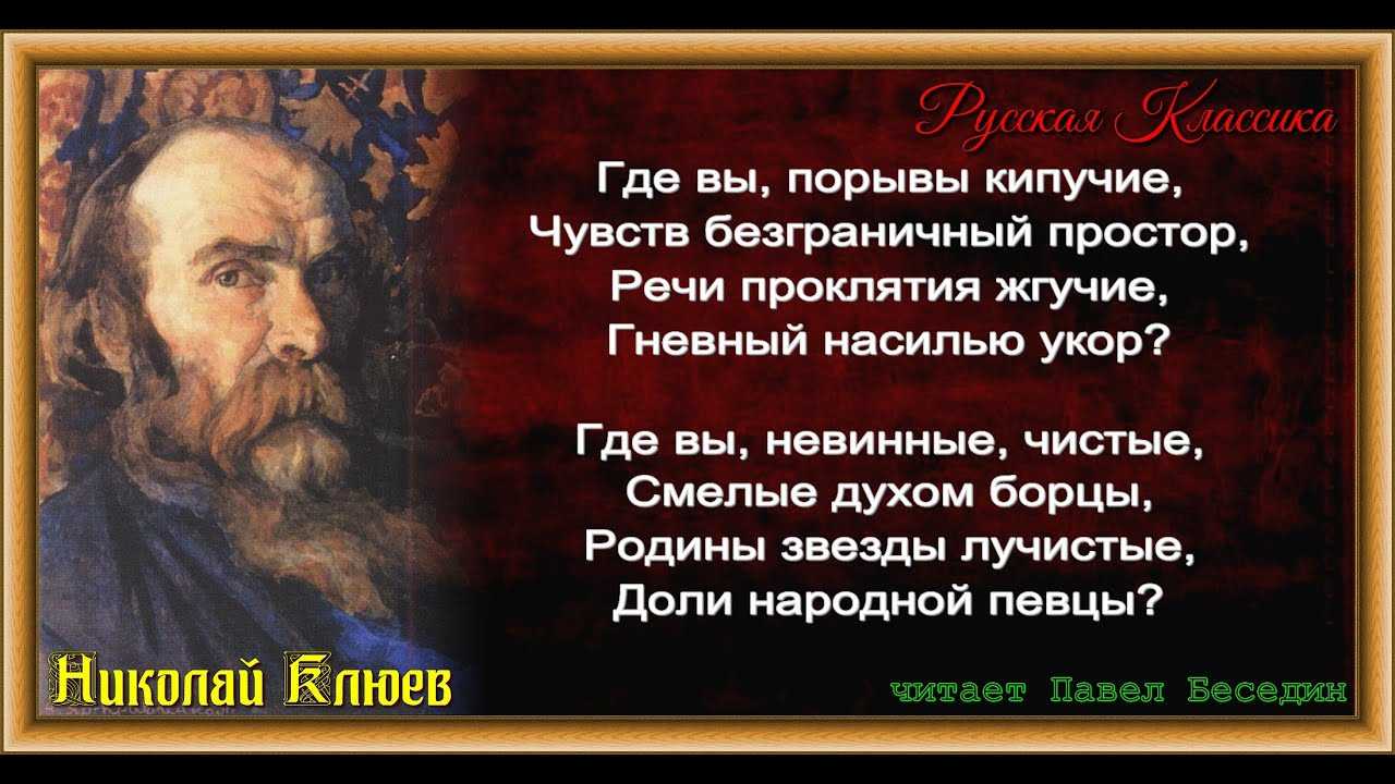 Анализ стихотворения клюева «я — посвященный от народа»