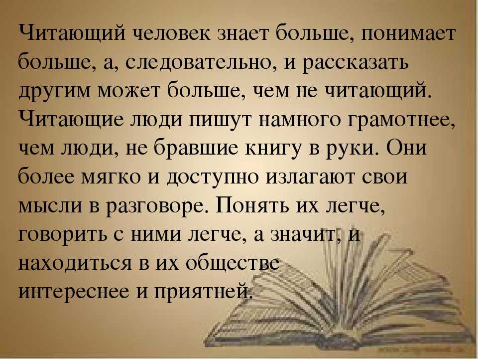 Сочинение на тему: «книга — это товарищ, это верный друг»