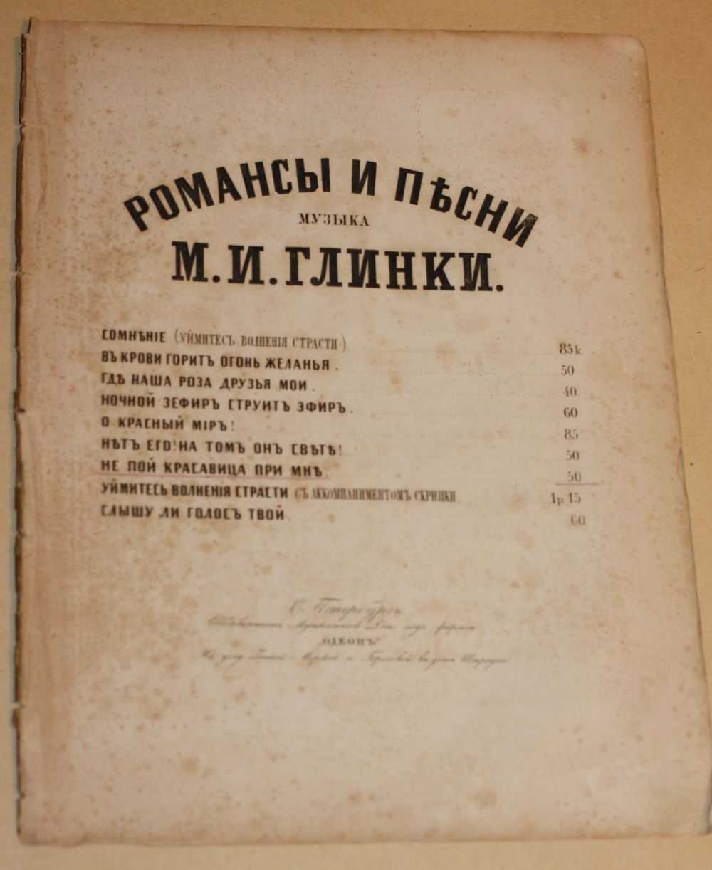 А. с. пушкин. стихотворение «не пой, красавица, при мне…». анализ произведения