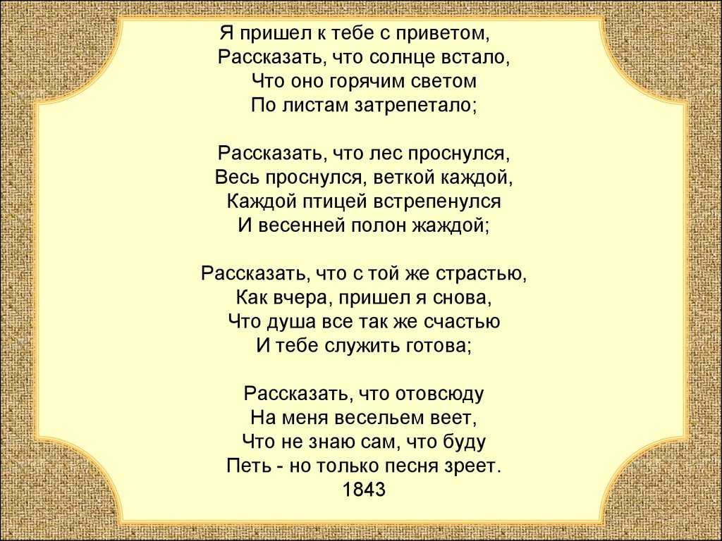 «ярким солнцем в лесу пламенеет костёр…» афанасий фет: читать текст, анализ стихотворения