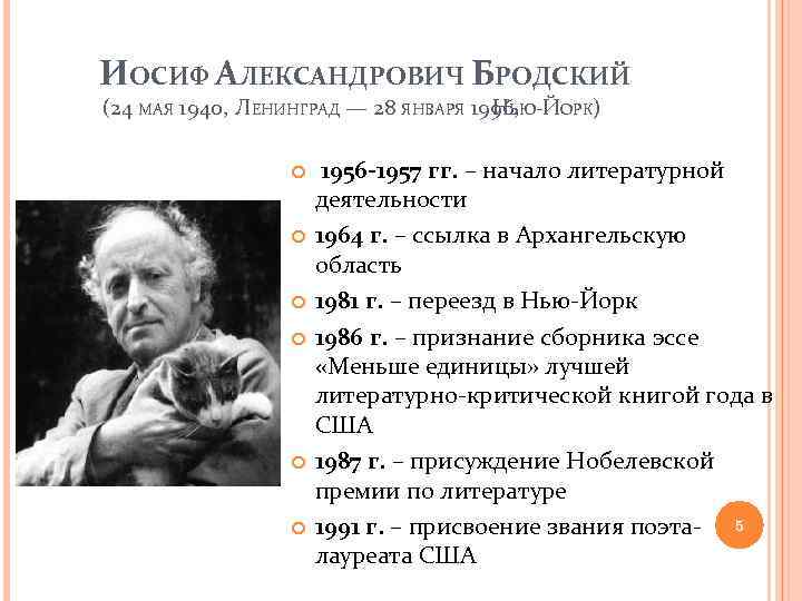 Анализ стихотворения я вас любил. любовь ещё… бродского