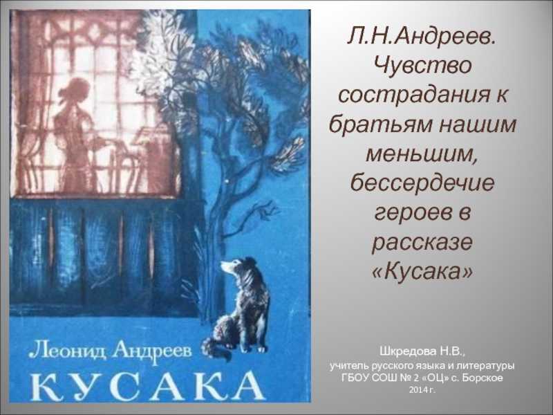 «бездна», анализ рассказа андреева