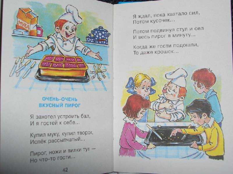 «очень-очень вкусный пирог» д. хармс