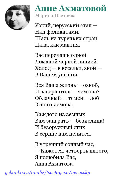 Анализ молитва цветаева