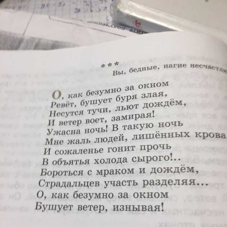 О как безумно за окном анализ идеи, композиции, тропов