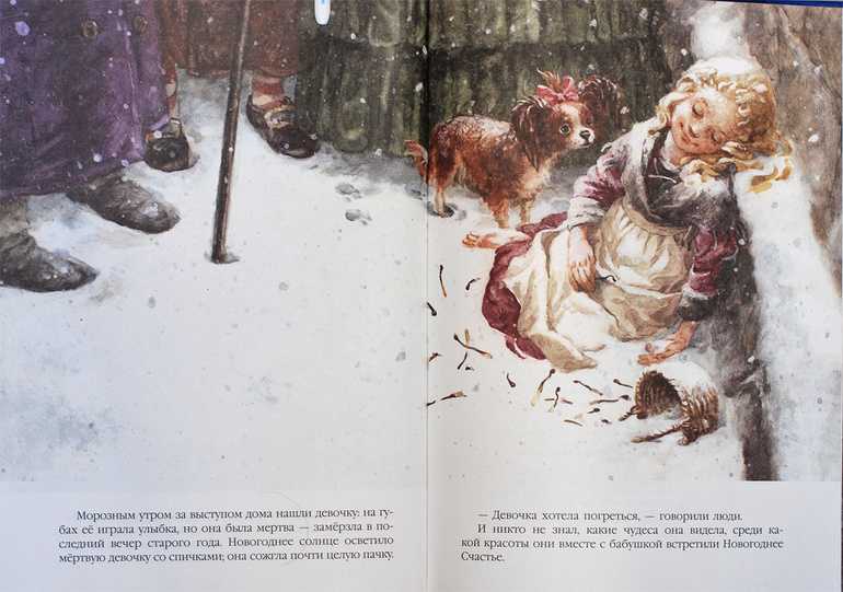 Анализ святочного рассказа г. х. андерсена «девочка со спичками»