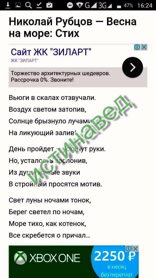 Николай рубцов 📜 весна на море
