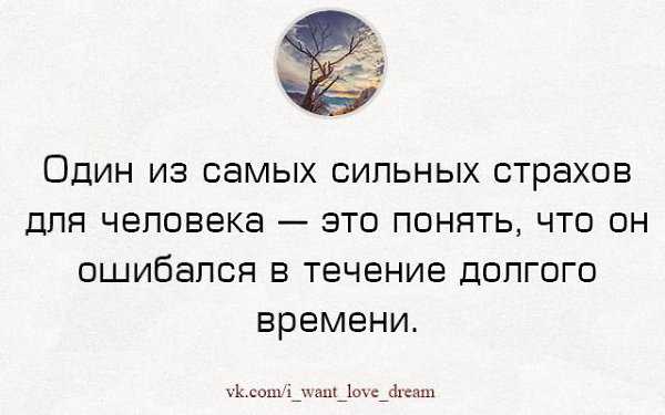 16 цитат известных людей об ошибках и неудачах