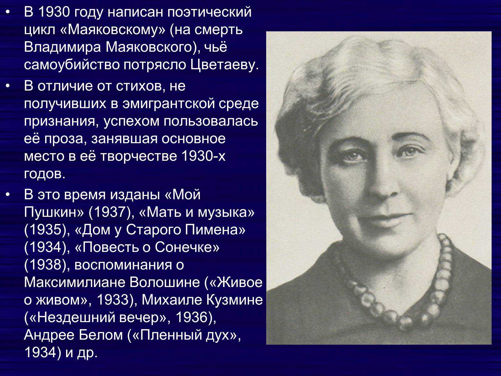 Марина цветаева 📜 никто ничего не отнял