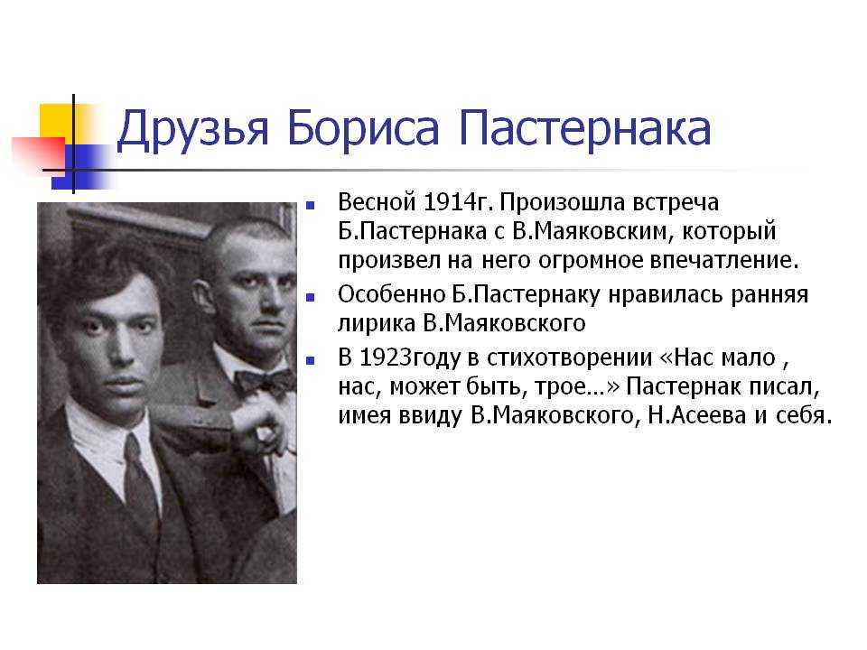 Борис пастернак 📜 на ранних поездах