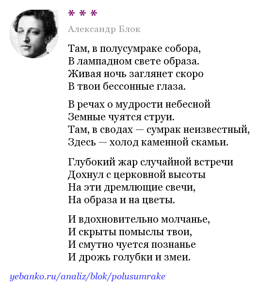 Анализ стихотворения «когда ты загнан и забит» а. блока: ключевые моменты и особенности
