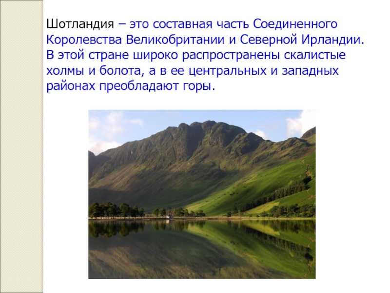 «в горах моё сердце», анализ стихотворения бернса