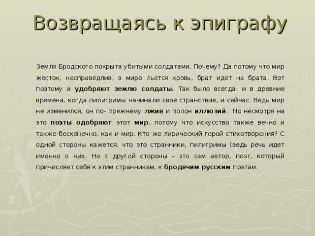 Анастасия полторацкая. иосиф бродский и николай рубцов: общие черты в судьбе, мировоззрении и творчестве