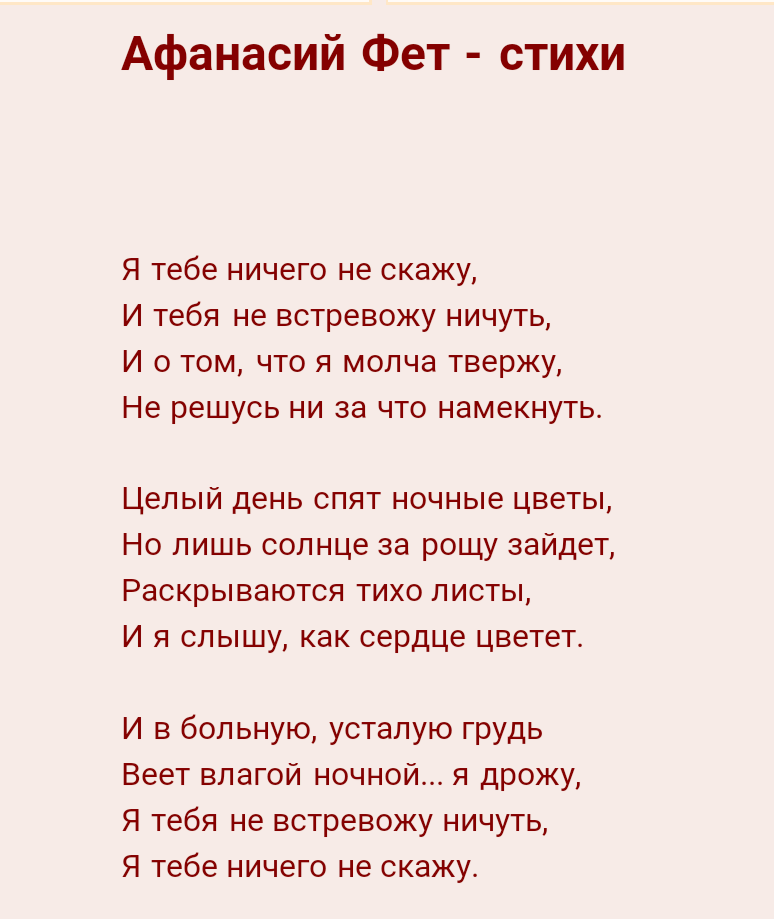Афанасий фет - список книг по порядку, биография