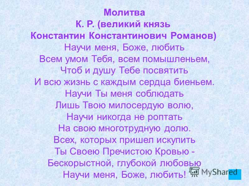Анализ стихотворения «молитва» (м. ю. лермонтов) | литрекон