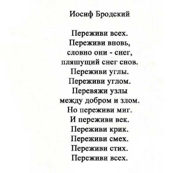 Иосиф бродский. что цепляет в текстах бродского