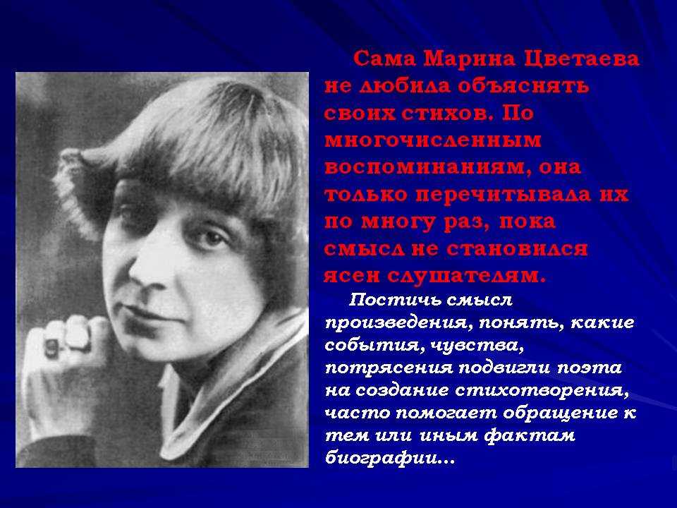 Анализ стихотворения марины цветаевой «молодость» | pandia.ru