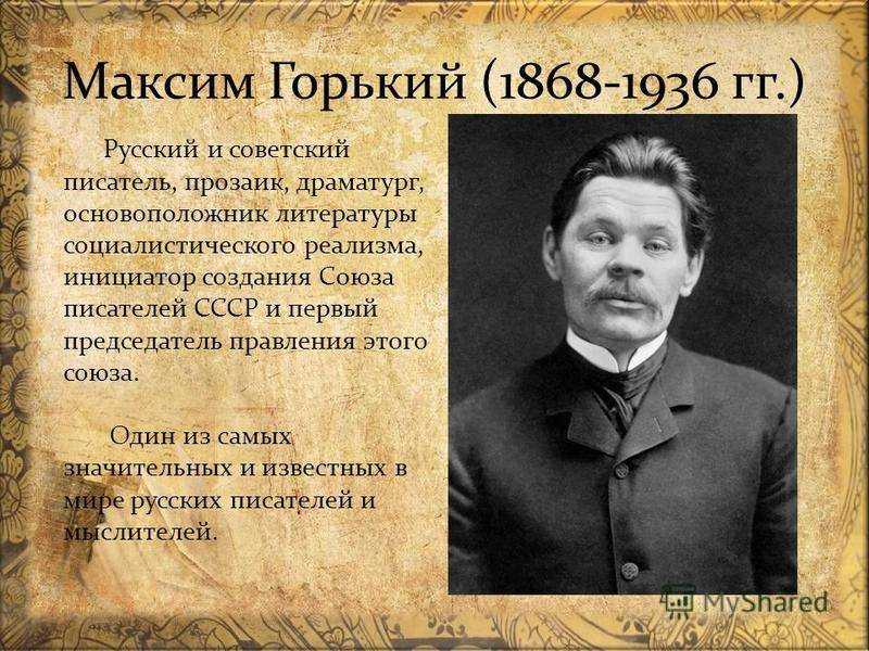 Краткая биография м. горького: жизнь и творчество | литрекон