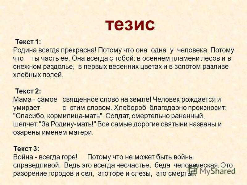 Что значит любить родину сочинение