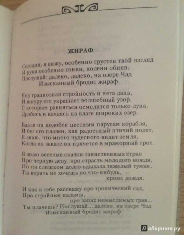 ! анализ стихотворения н. гумилева «озеро чад» . по плану: идея — композиция — образ лирического героя — художественные средства