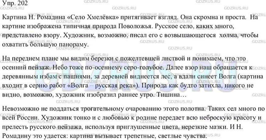 Сочинение мама - мой любимый человек