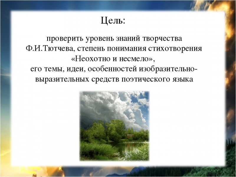 Лучшие стихи федора тютчева