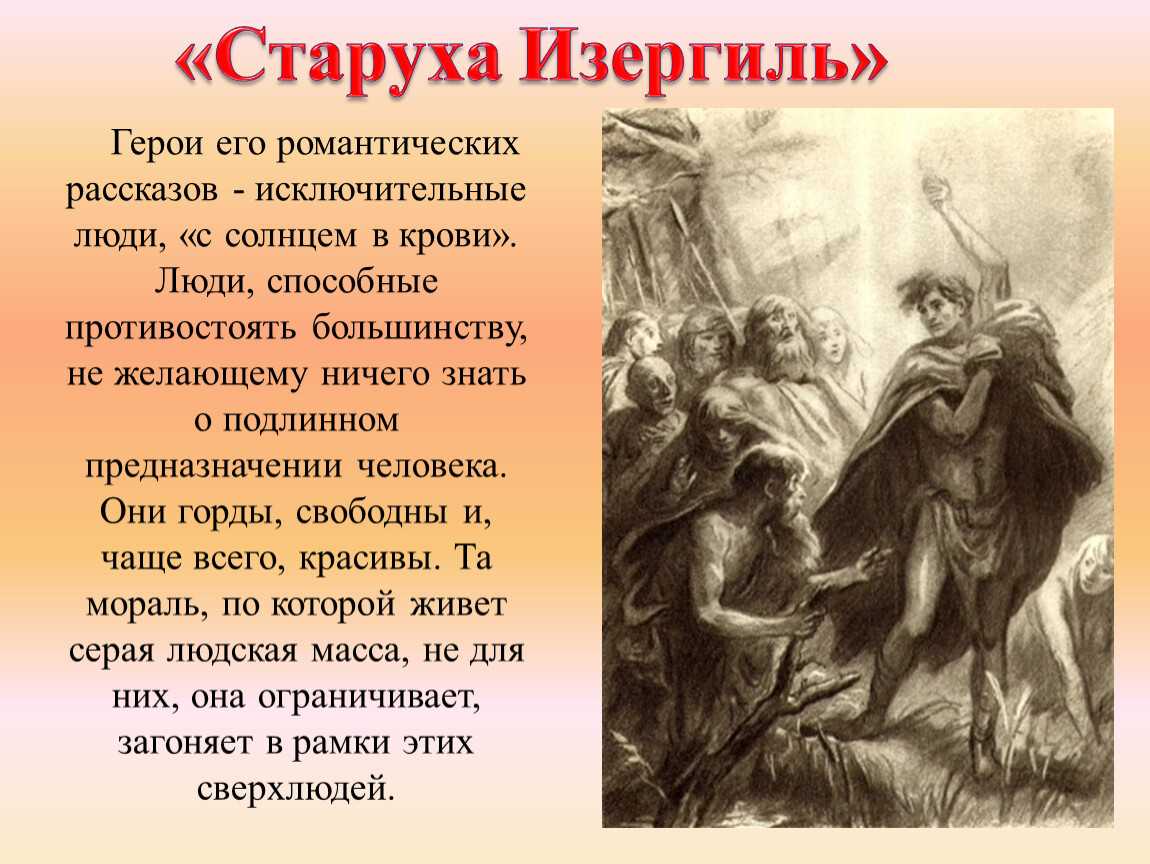 Человек в творчестве м. горького (на дне горький)