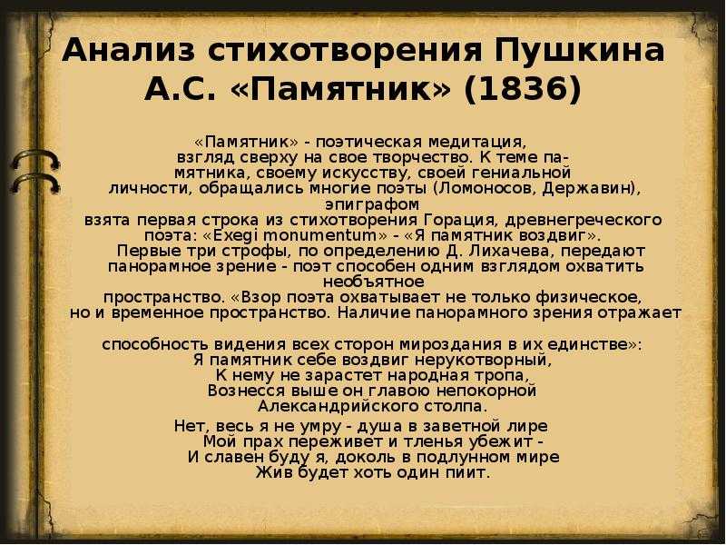 А. с. пушкин «к другу стихотворцу» анализ - литературный блог